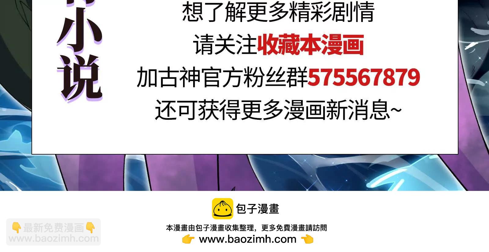 古神遊戲 - 第100話 蠢貨！夏蟲不可言冰(3/3) - 2